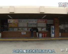纪实72小时：冲绳——充满回忆的美式路边餐厅 ドキュメント72時間  沖縄 追憶のアメリカン・ドライブイン