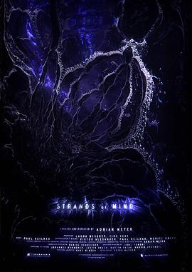 超感 Strands Of Mind