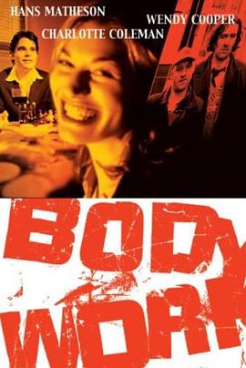 天生蠢材 Bodywork