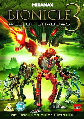 生化战士3：落入圈套 Bionicle 3: Web of Shadows