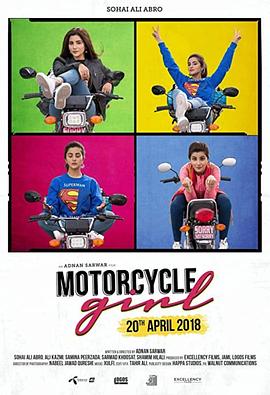 摩托车女孩 Motorcycle Girl