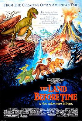 小脚板走天涯 The Land Before Time