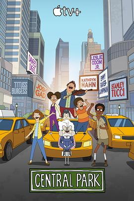 中央公园 第二季 Central Park Season 2