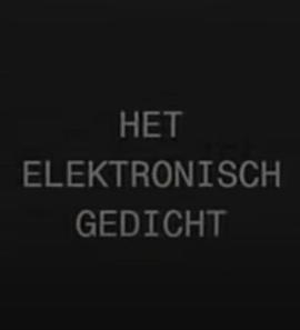 电子诗歌 Poème électronique