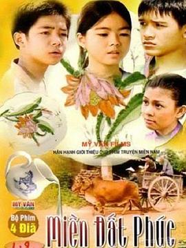 福地 Miền Đất Phúc