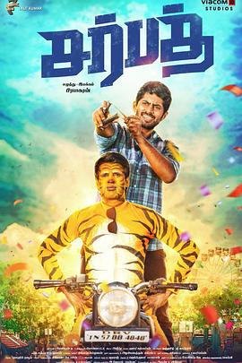 故乡桃花运 Sarbath