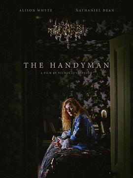 勤杂工 The Handyman