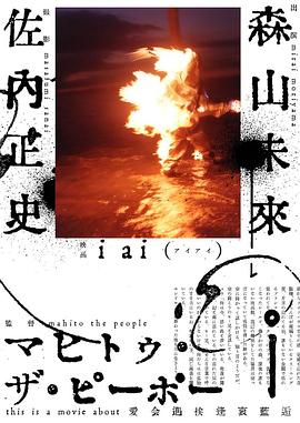 爱之眼 i ai