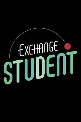 交换生 Exchange Student