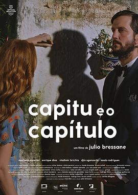 卡皮图的章节 Capitu e o Capítulo