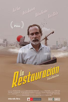 修复计划 La Restauración