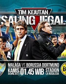 欧冠1/4决赛马拉加VS多特蒙德 Quarter-Final Málaga Club de Fútbol vs Borussia Dortmund