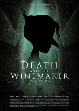 死神小姐与酿酒师 Le Vigneron et la Mort