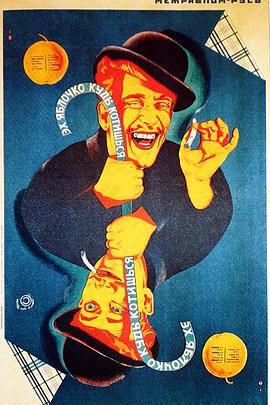 嘿，小苹果！ Эх, яблочко