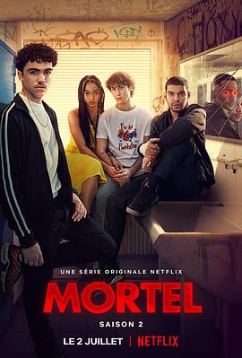 灵能校探 第二季 Mortel Season 2