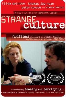 奇异文化 Strange Culture