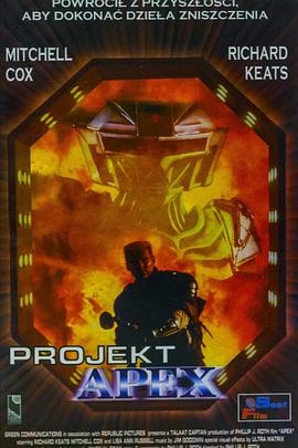 拯救未来 A.P.E.X.