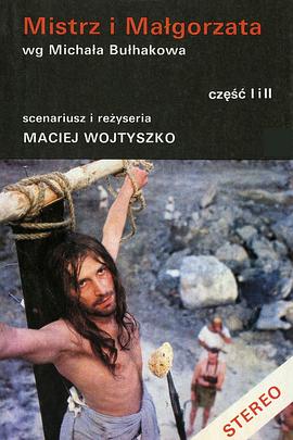 大师与玛格丽特 Mistrz i Małgorzata