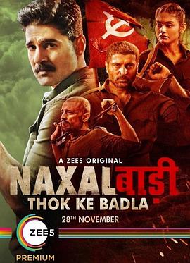 纳萨尔巴里 Naxalbari