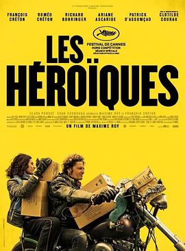勇士们 Les héroïques