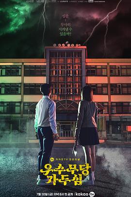 优秀巫师贾斗心 우수무당 가두심