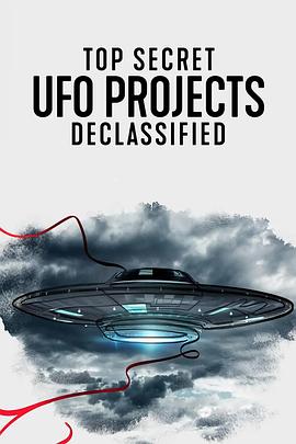 UFO档案：终极解密 Top Secret UFO Projects: Declassified