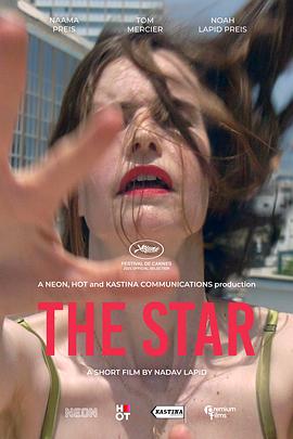 明星 The Star