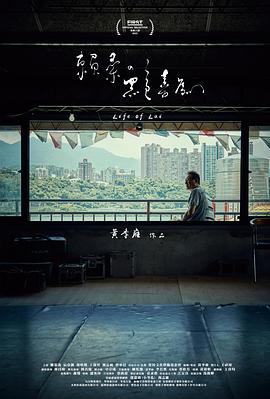赖桑的黑色喜剧 賴桑の黑色喜劇