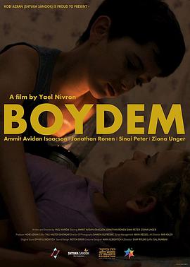 阁楼 Boydem