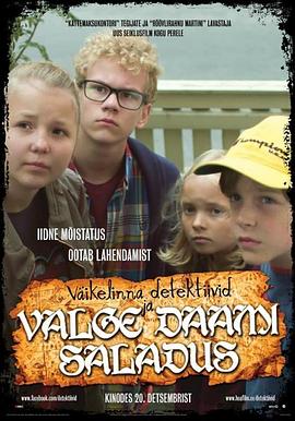 少年侦探与苍白女魂 Väikelinna detektiivid ja valge daami saladus