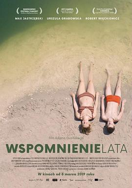 夏天的记忆 Wspomnienie lata