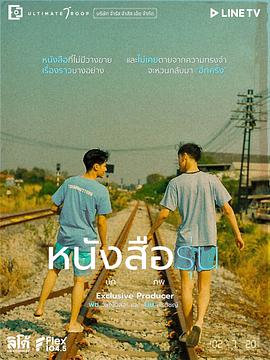 我们的纪念册 หนังสือรุ่น