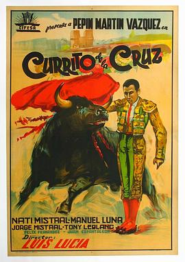 库里托•德拉克鲁兹 Currito de la Cruz