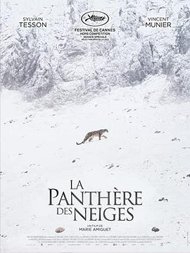 雪豹女王 La Panthère des neiges