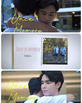 记忆中的一次:刚好找到的爱 Once In Memory: Just Found Loveครั้งหนึ่งในความทรงจำ