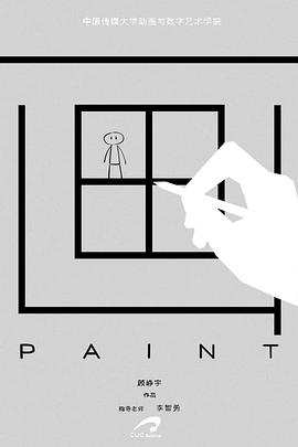 画