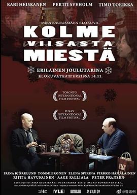 三个聪明人 Kolme viisasta miestä