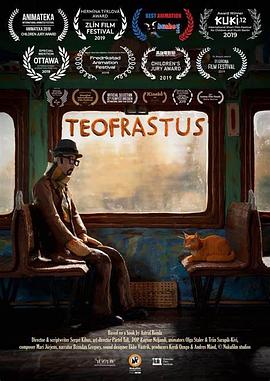 猫咪历险记 Teofrastus