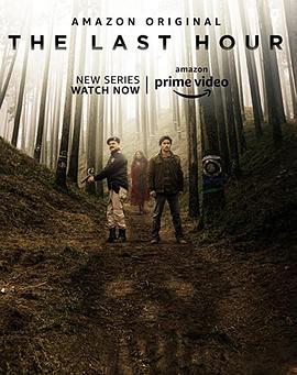 末路时刻 The Last Hour