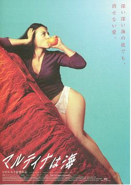 海之声 Son de mar