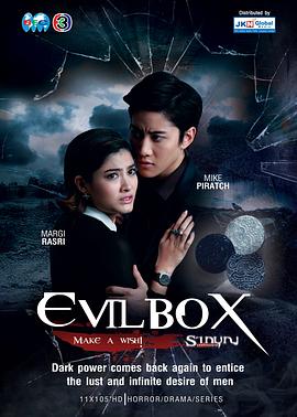 善德之源 2 รากบุญ 2