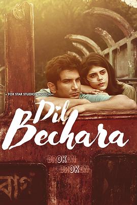 星运里的错 Dil Bechara