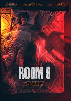 恐怖九号房 Room 9