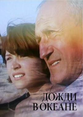 海洋中的降雨 Дожди в океане