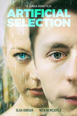 量子风云 Artificial Selection