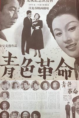 蓝色革命 青色革命