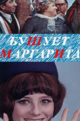 飓风“玛格丽塔” Бушует «Маргарита»