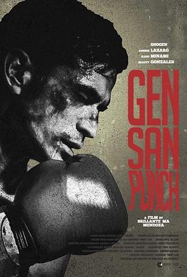 将军拳斗 Gensan Punch