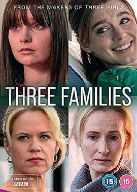三个家庭 Three Families