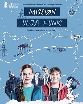 乌尔佳·芳克任务 Mission Ulja Funk